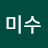 @김미수-w9f