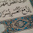 HolyQuran