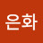 @백은화-z3t