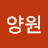 @김양원-t4e