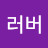 @북러버-e5l
