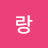 @블랑-o7n