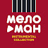 MELOMAN Instrumental Collection
