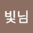 @햇빛님-s3b