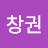 @장창권-d8u