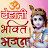 Dehati Bhakti Bhajan