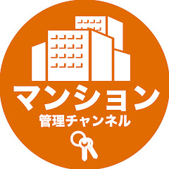 マンション管理チャンネルアイコン画像