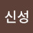 @초신성-z8r