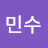 @하민수-p9x