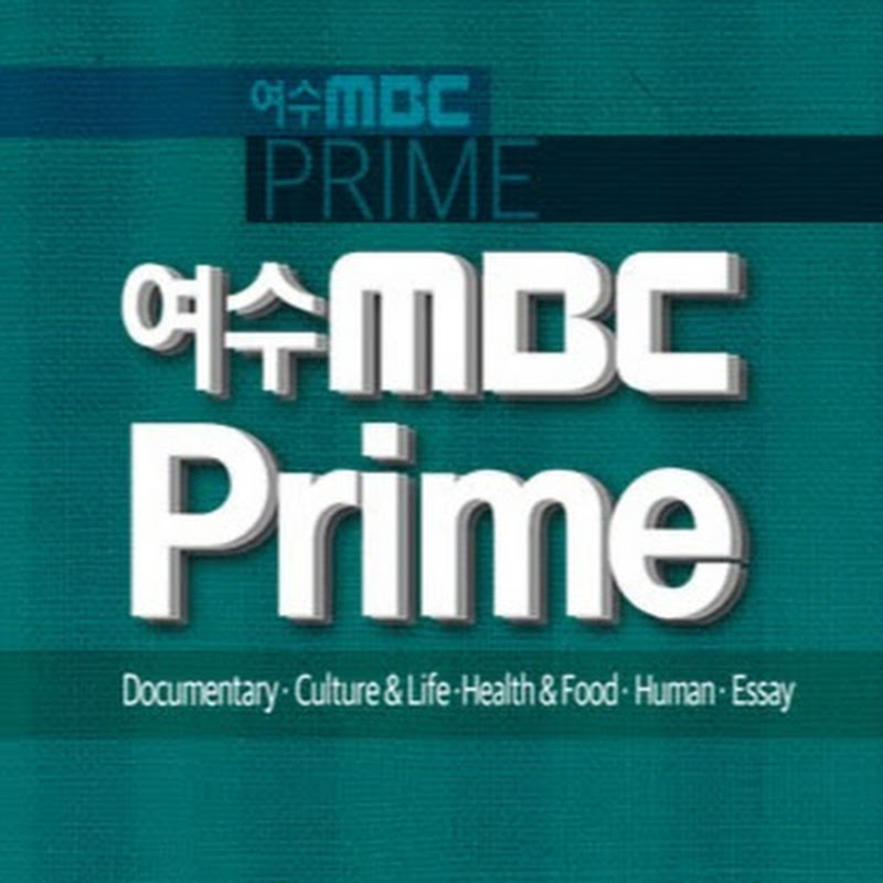 여수MBCPrime Logo