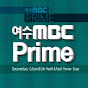 여수MBCPrime
