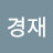 @임경재-p9c
