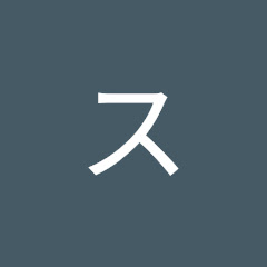 スパイカーchannel