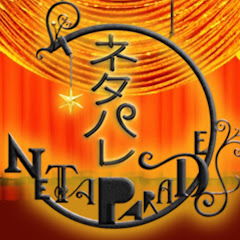ネタパレ【公式】フジテレビアイコン画像