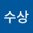 @김수상-f7s