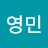 @박영민-y1t