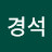 @허경석-f7t