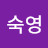 @강숙영-r1x