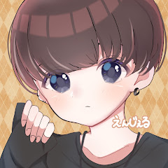 えんじぇる
