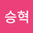 @Oh_Seung_Hyuk