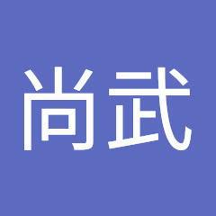 黒目尚武アイコン画像
