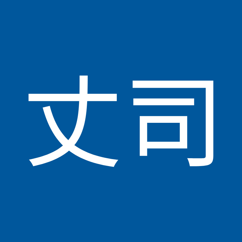 篠原丈司