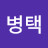 @우병택-y8o