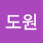 @일모도원-o6c