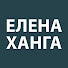 hgMbkeWFCQ8-channel-avatar-Елена Ханга