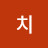 @킨치-p4v