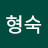 @김형숙-u6u