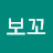 @니꼬보꼬