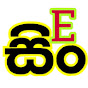 English Sinhalen Online logo