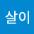 @세상살이-k1f