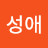 @최성애-v4z