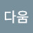 @user-hh3gr5vi6b
