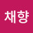 @임채향-x4d