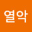 @열악86