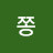 @아쫑-k6x
