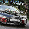Автор