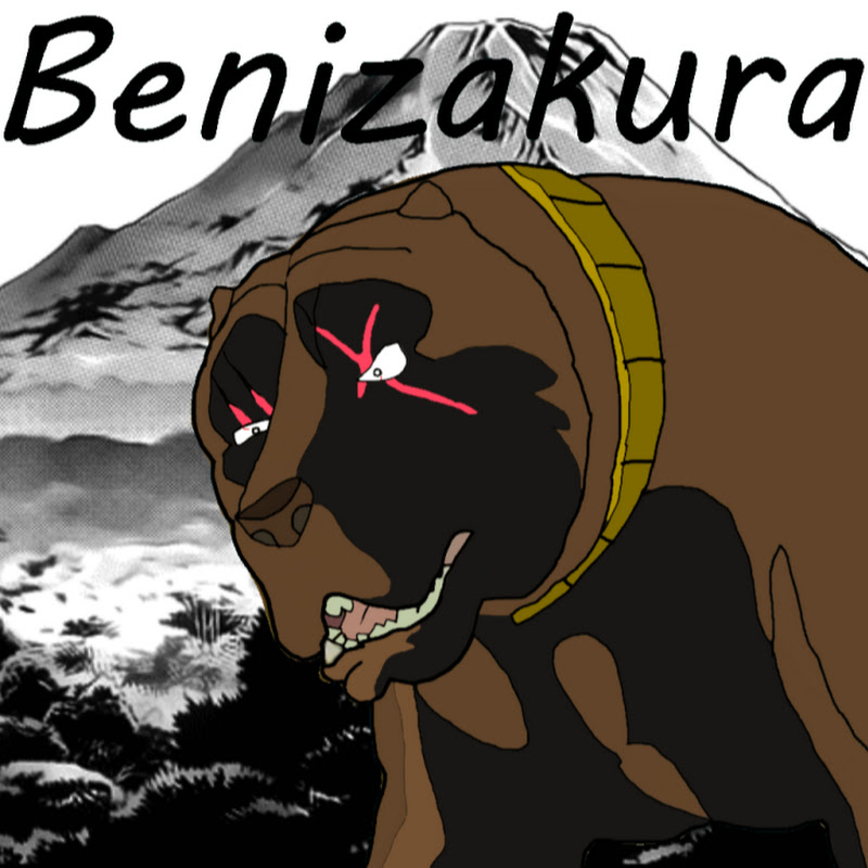 Benizakura