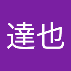 川越達也アイコン画像