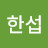 @김한섭-h3f