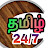 Tamil 24/7