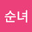 @권순녀-u5h