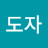 @지도자-v4f