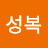 @김성복-t1o