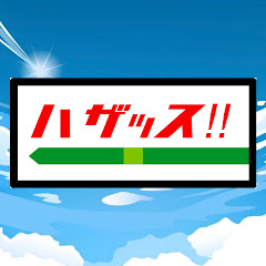 ハザッス!!タウンアイコン画像