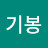 @김기봉-k1u
