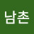 @남촌-n8n